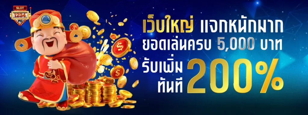 จินดาสล็อต